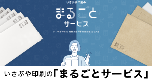 料金受取人払い